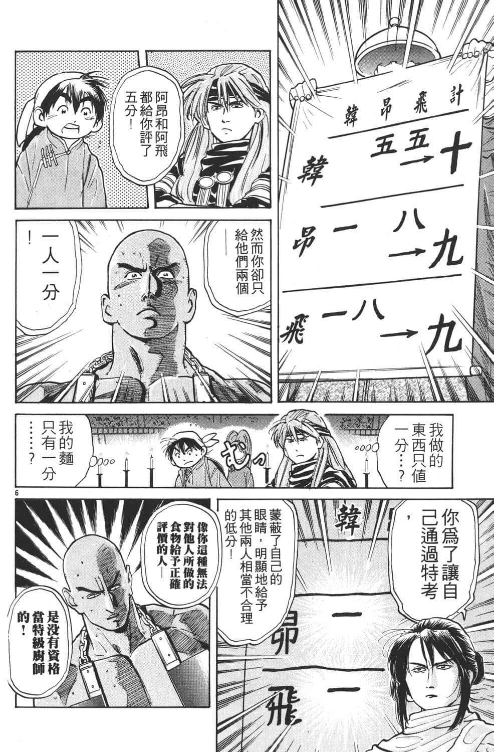 Page 130