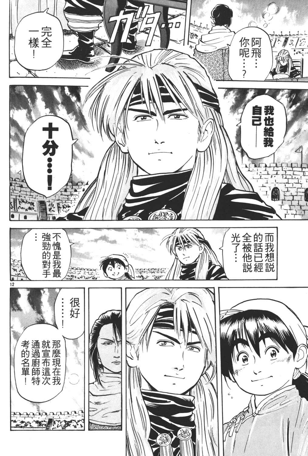 Page 136