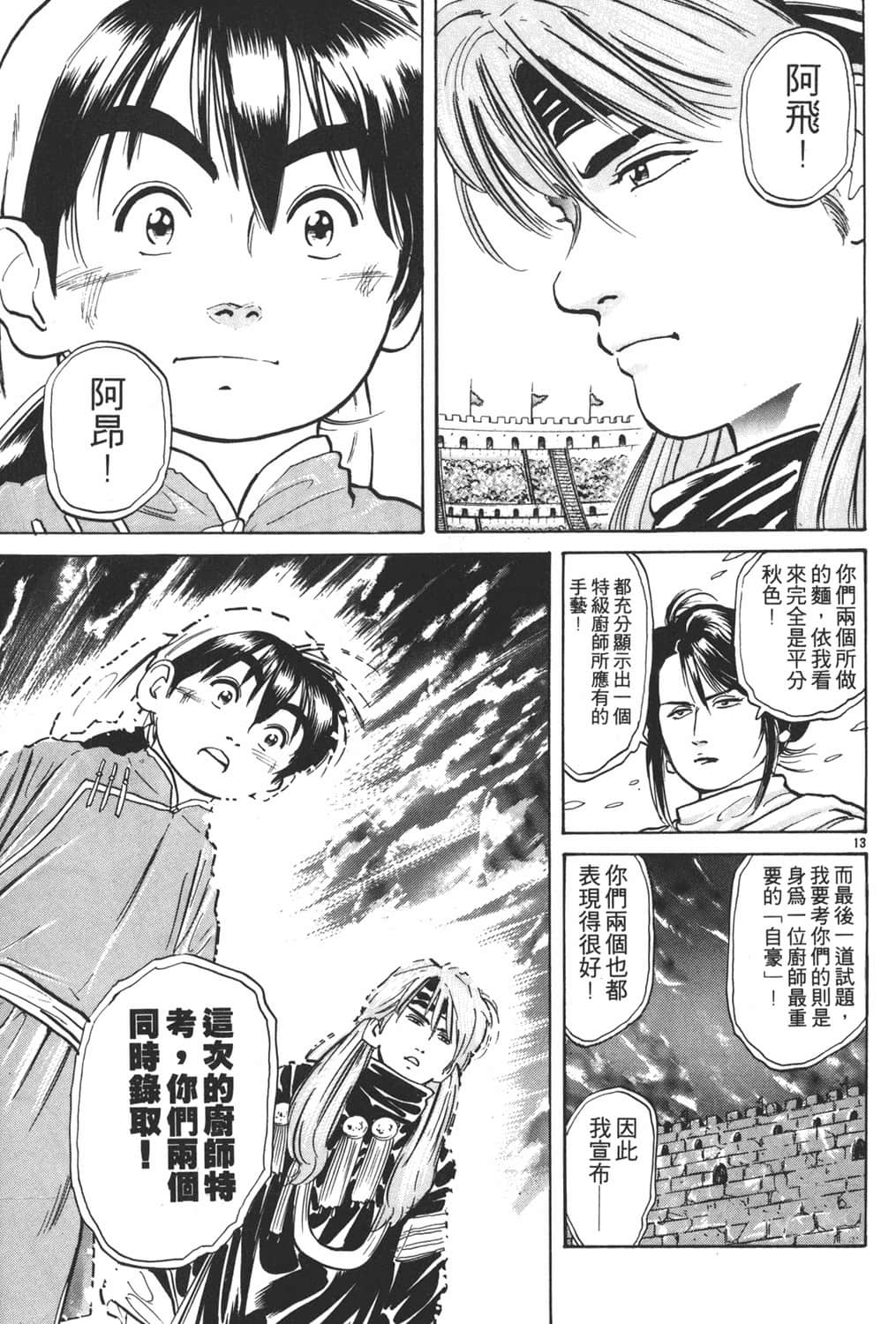Page 137