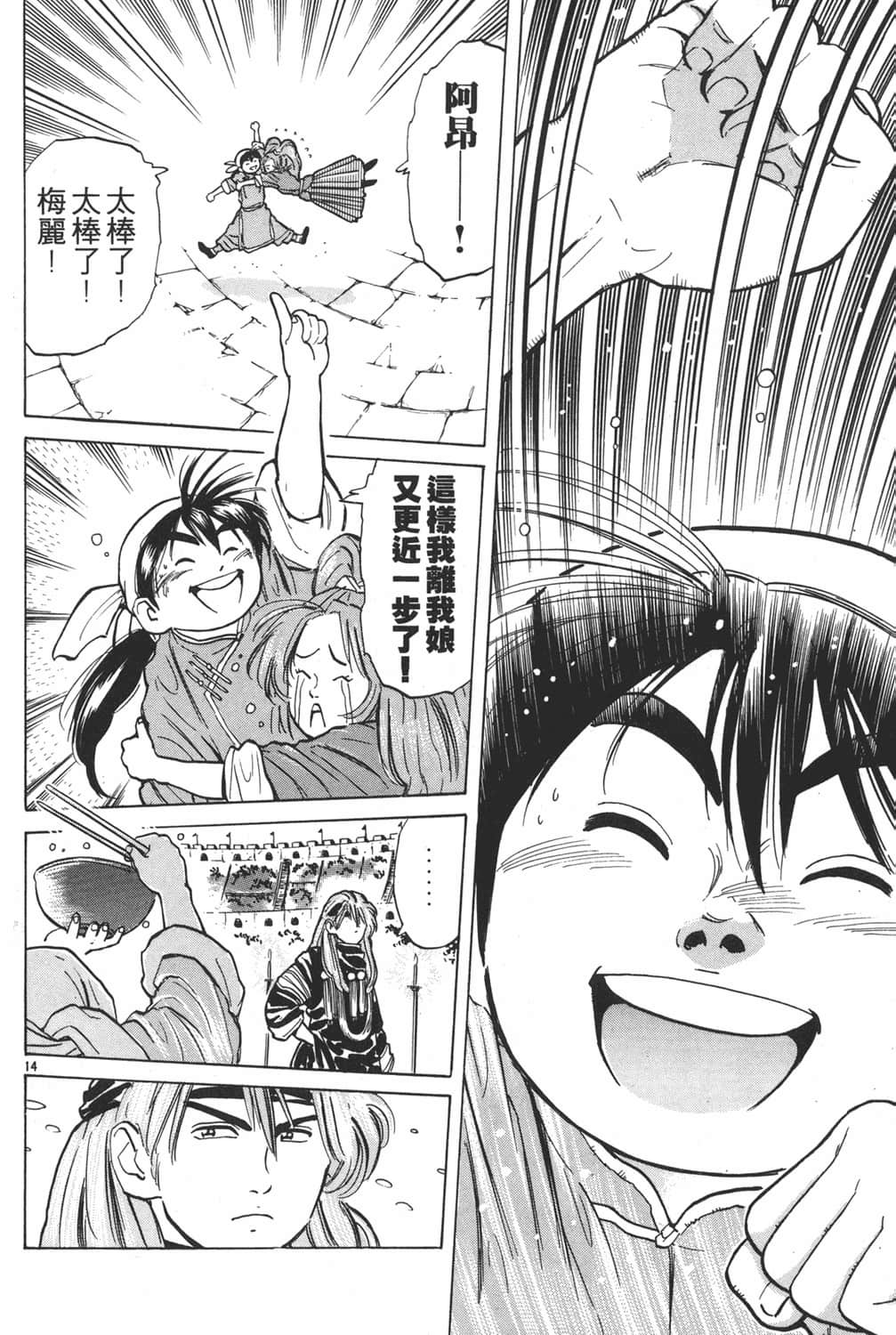 Page 138