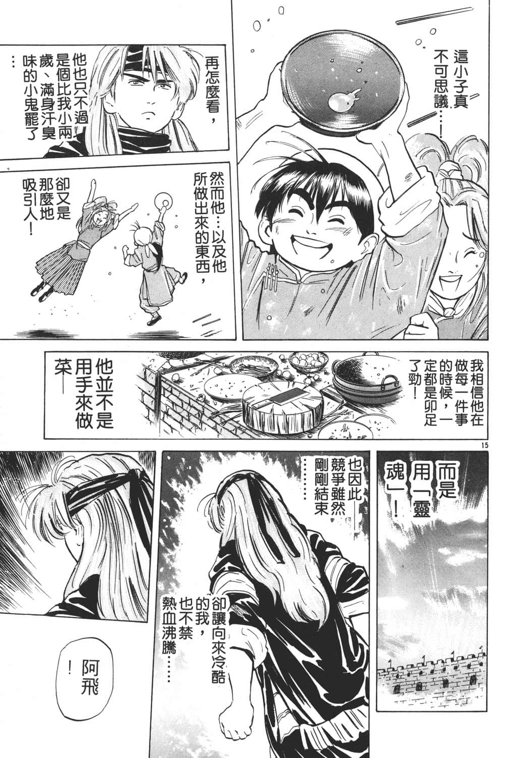 Page 139