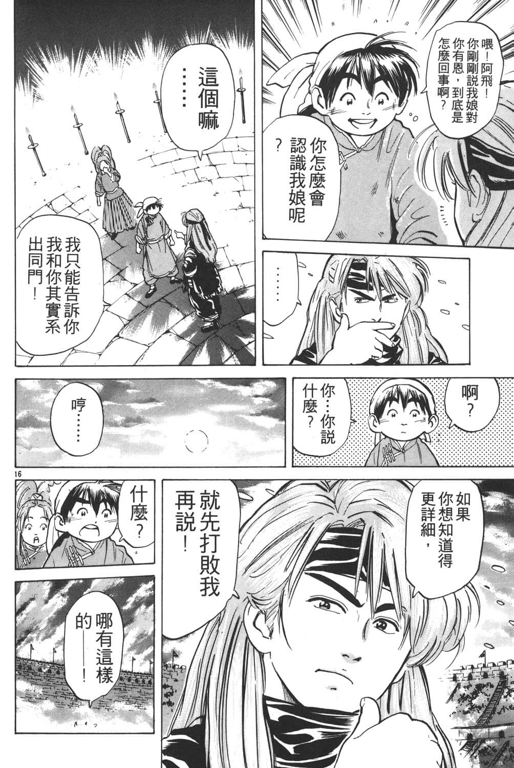 Page 140