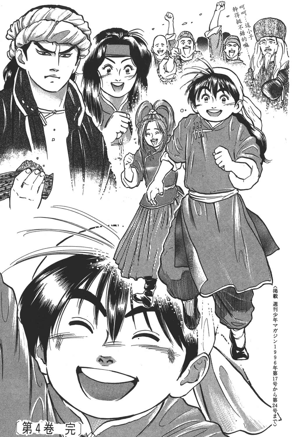 Page 143