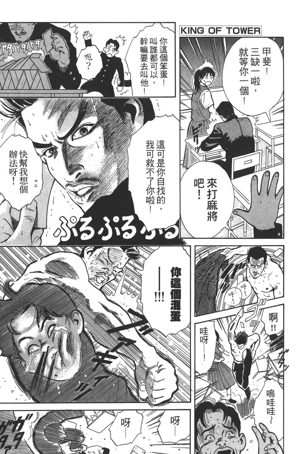 Page 145