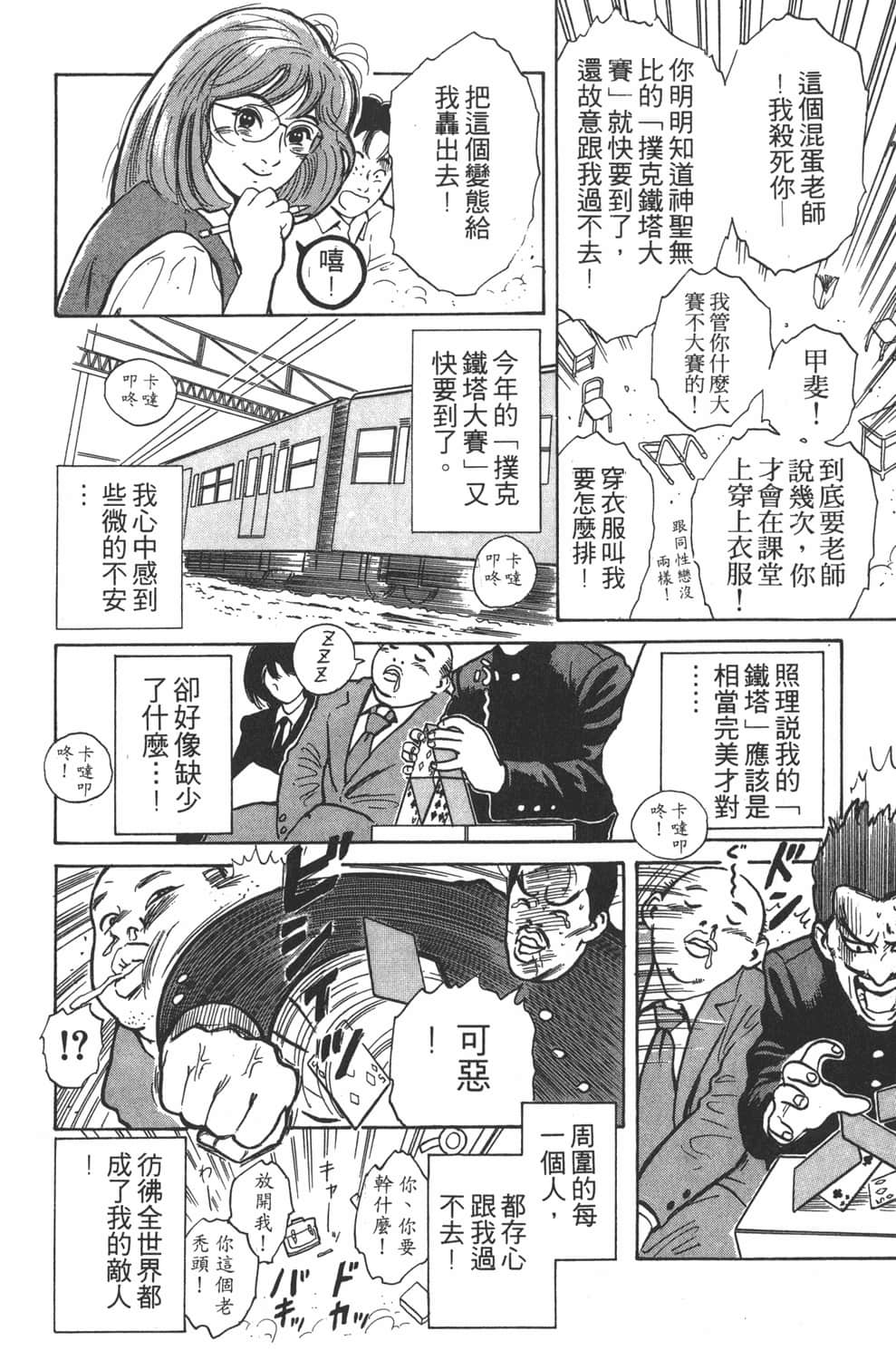 Page 148