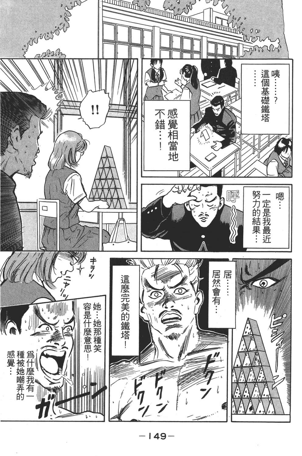 Page 151