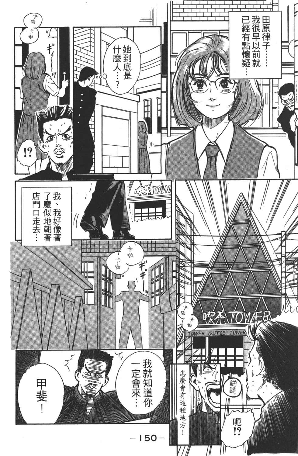 Page 152