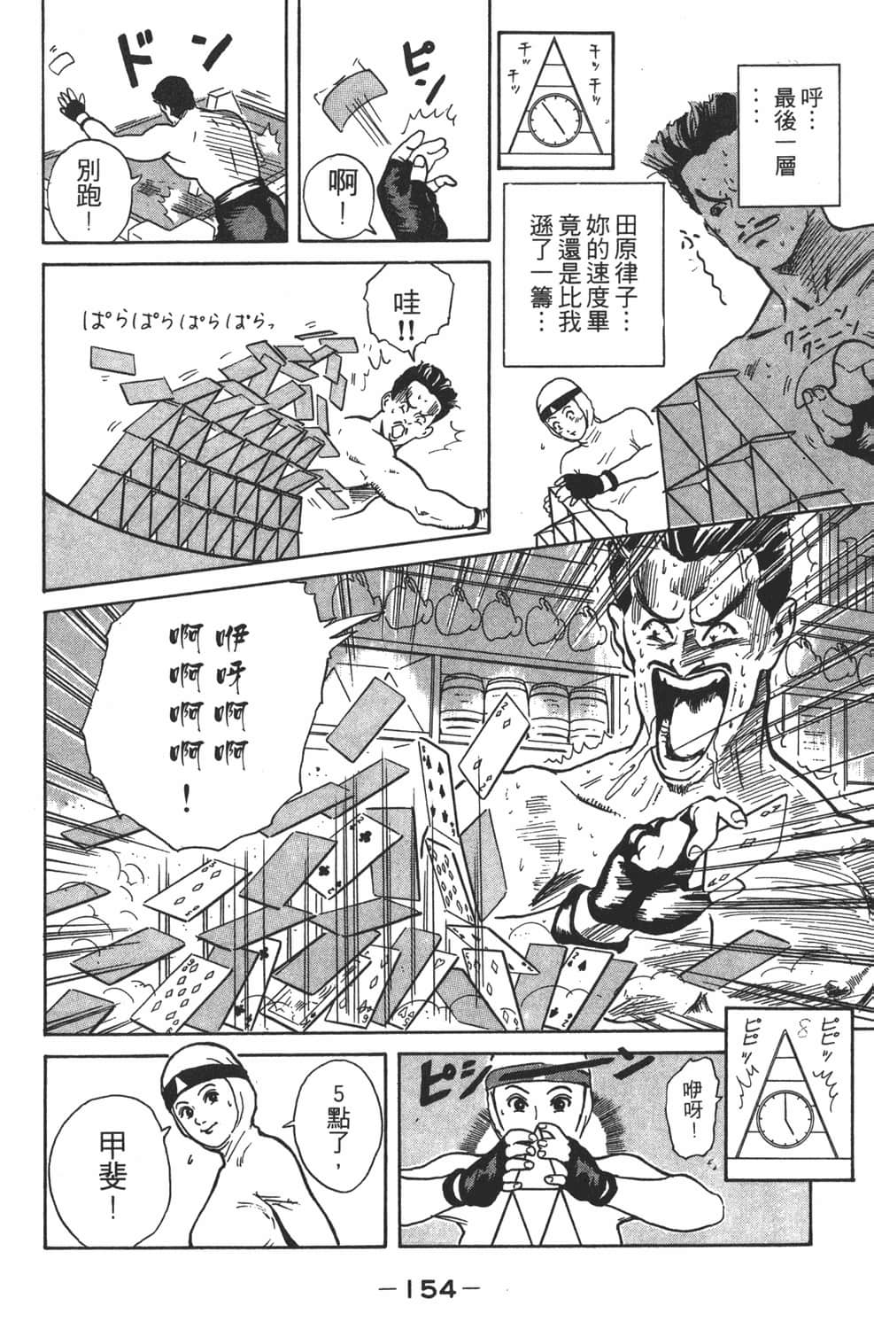 Page 156