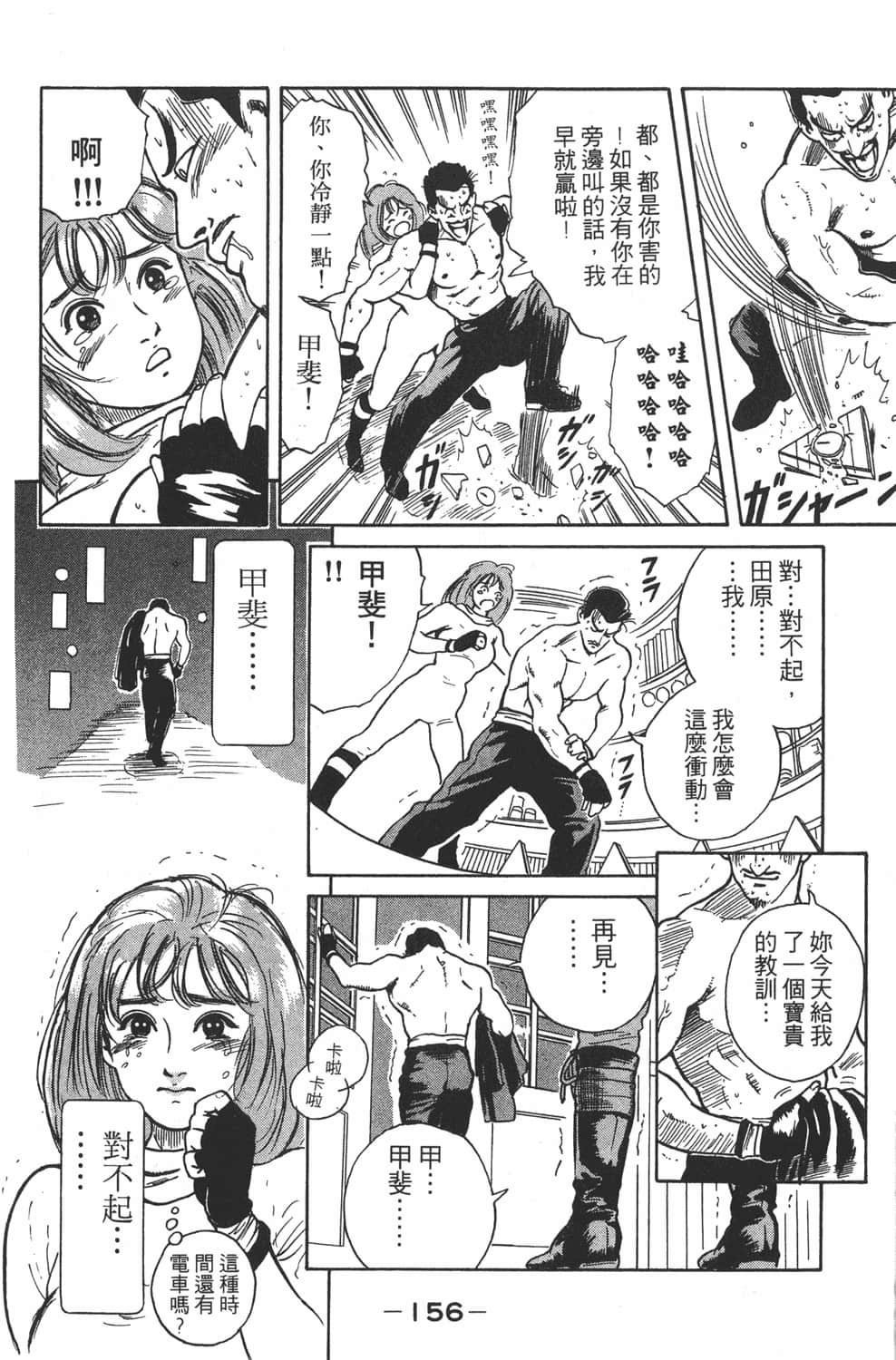 Page 158