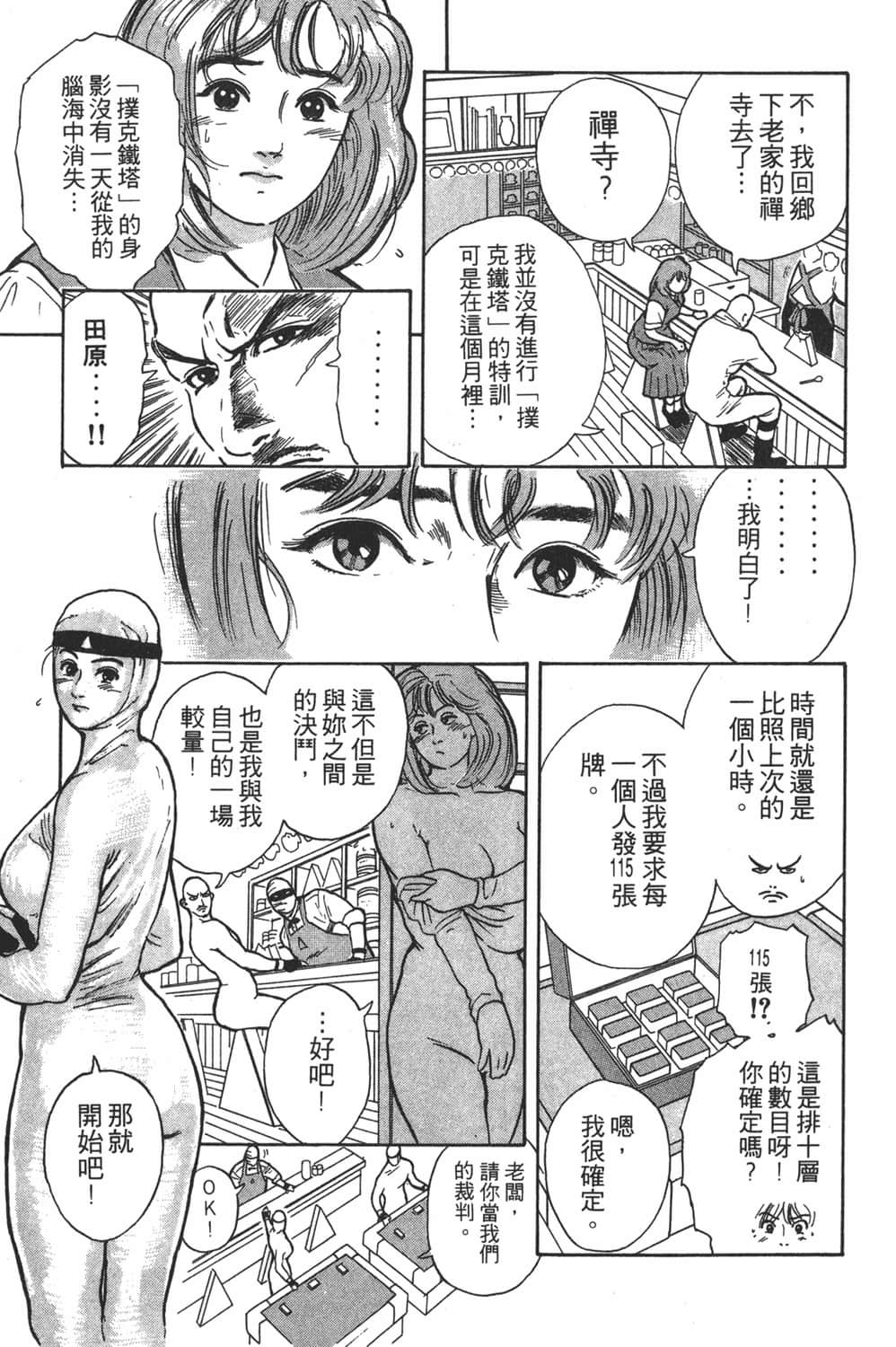 Page 161
