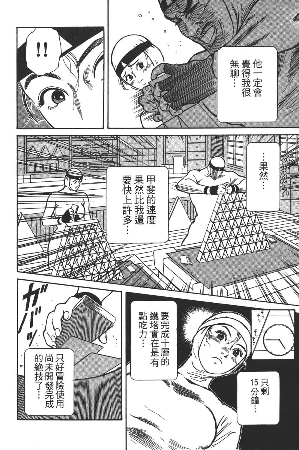 Page 168