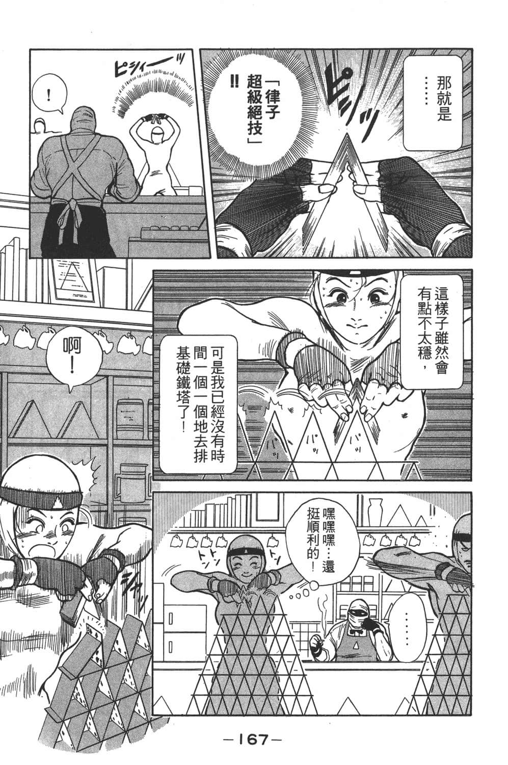 Page 169