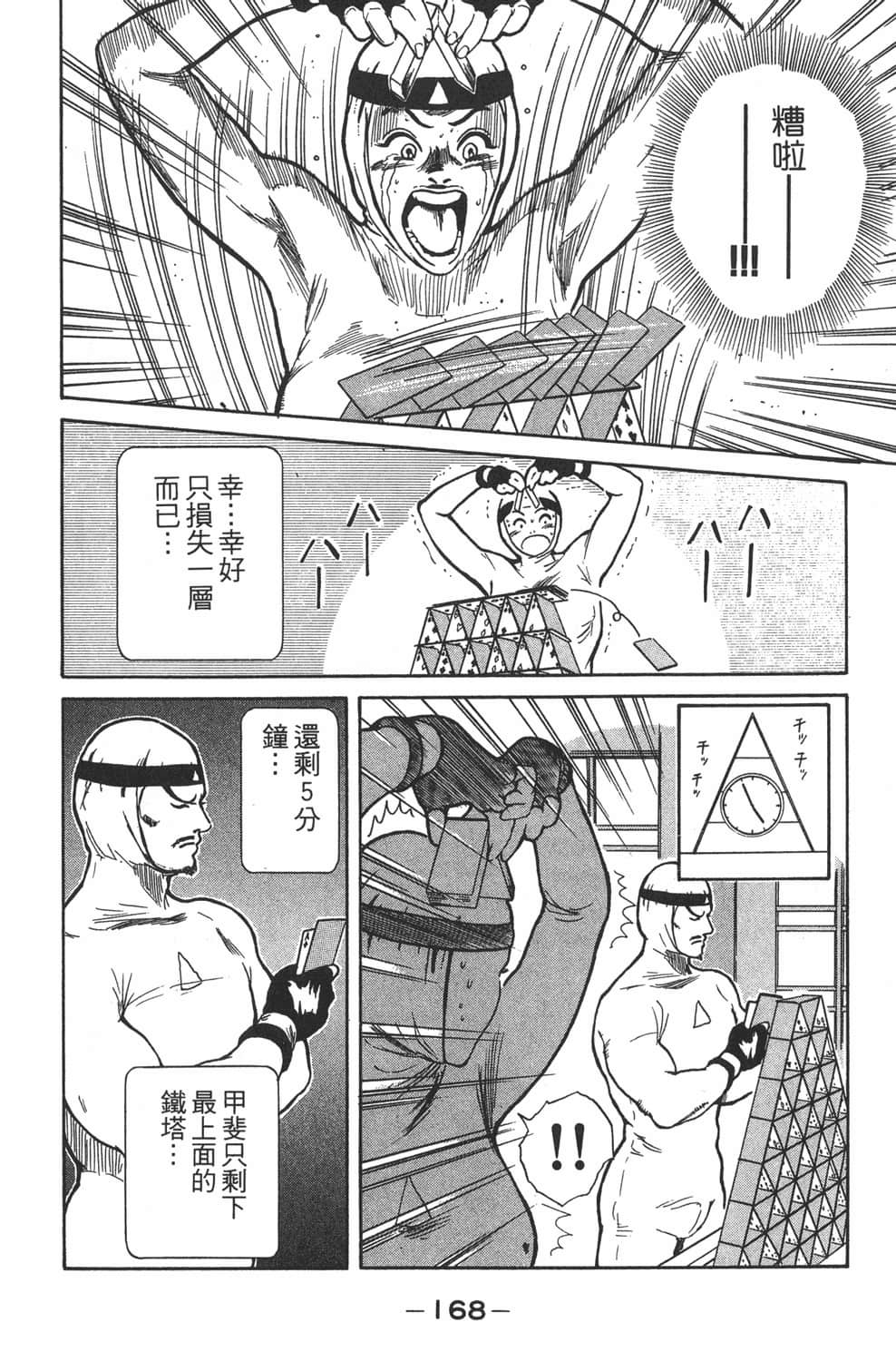Page 170