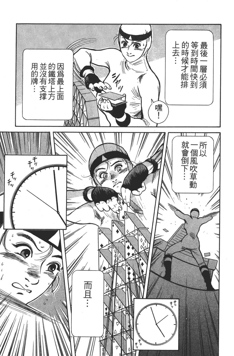 Page 171
