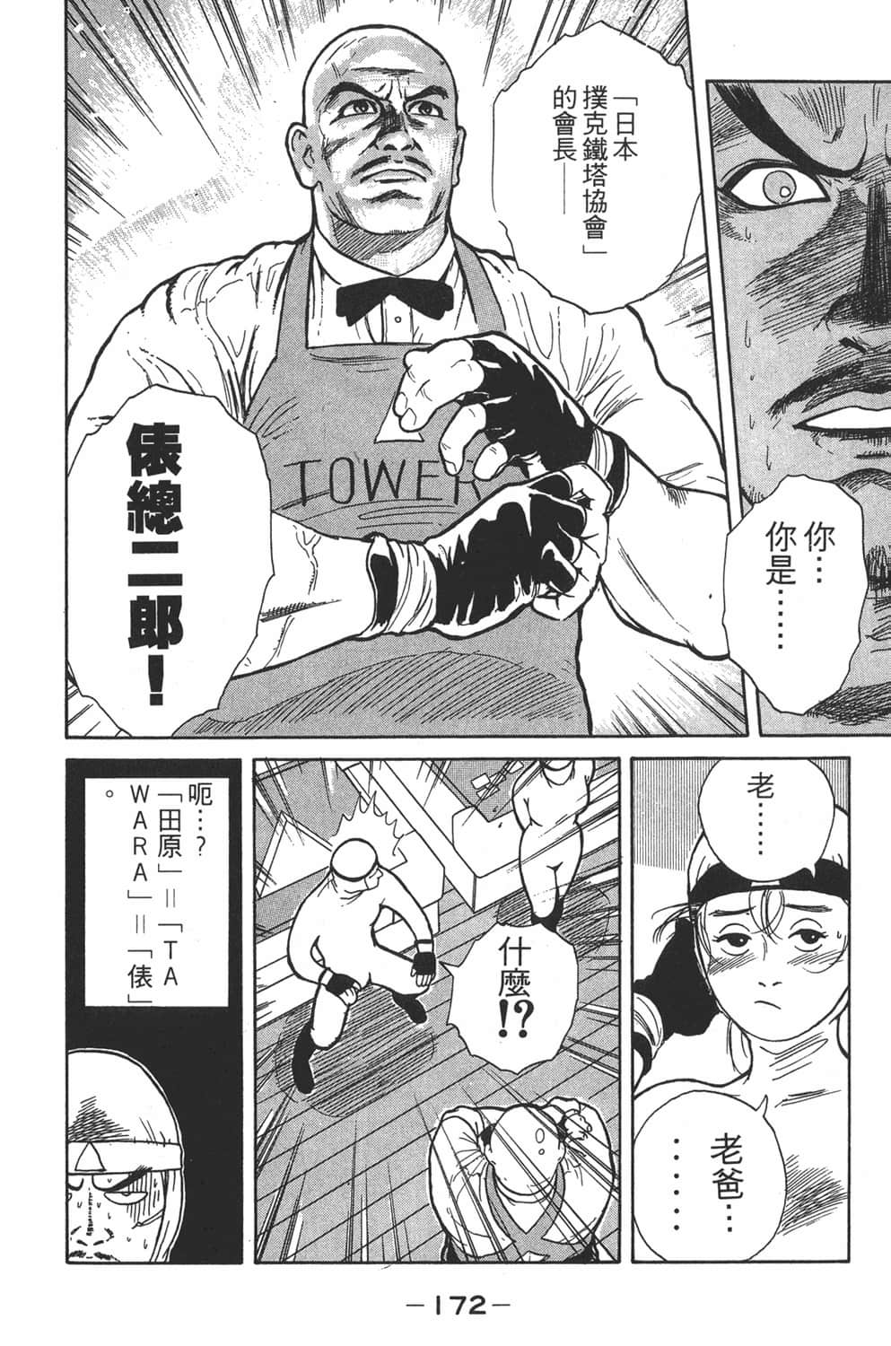 Page 174