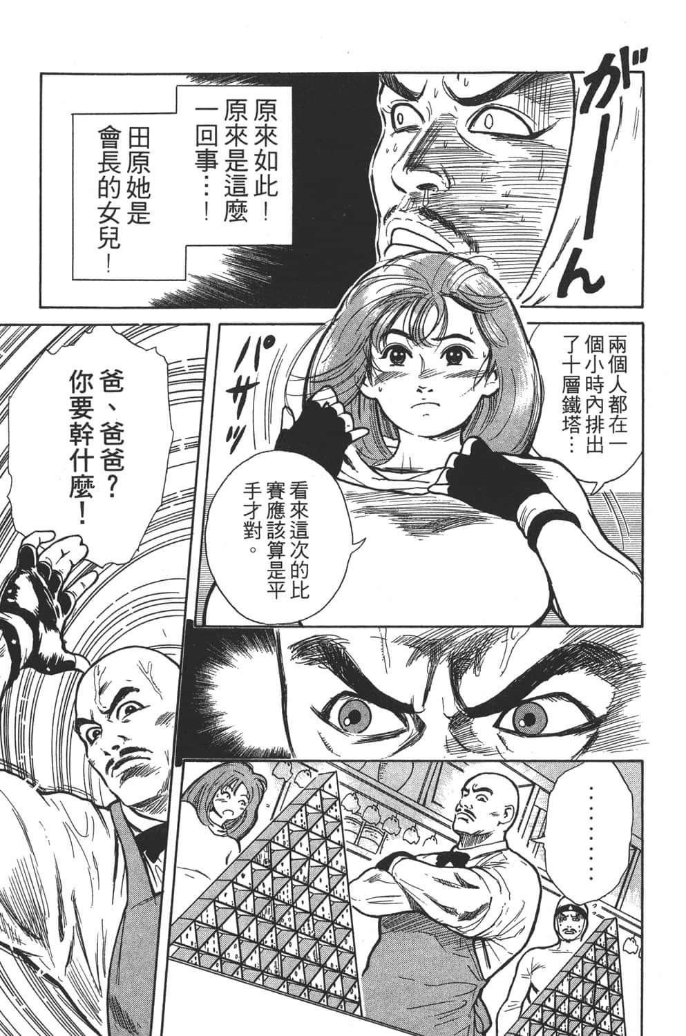 Page 175
