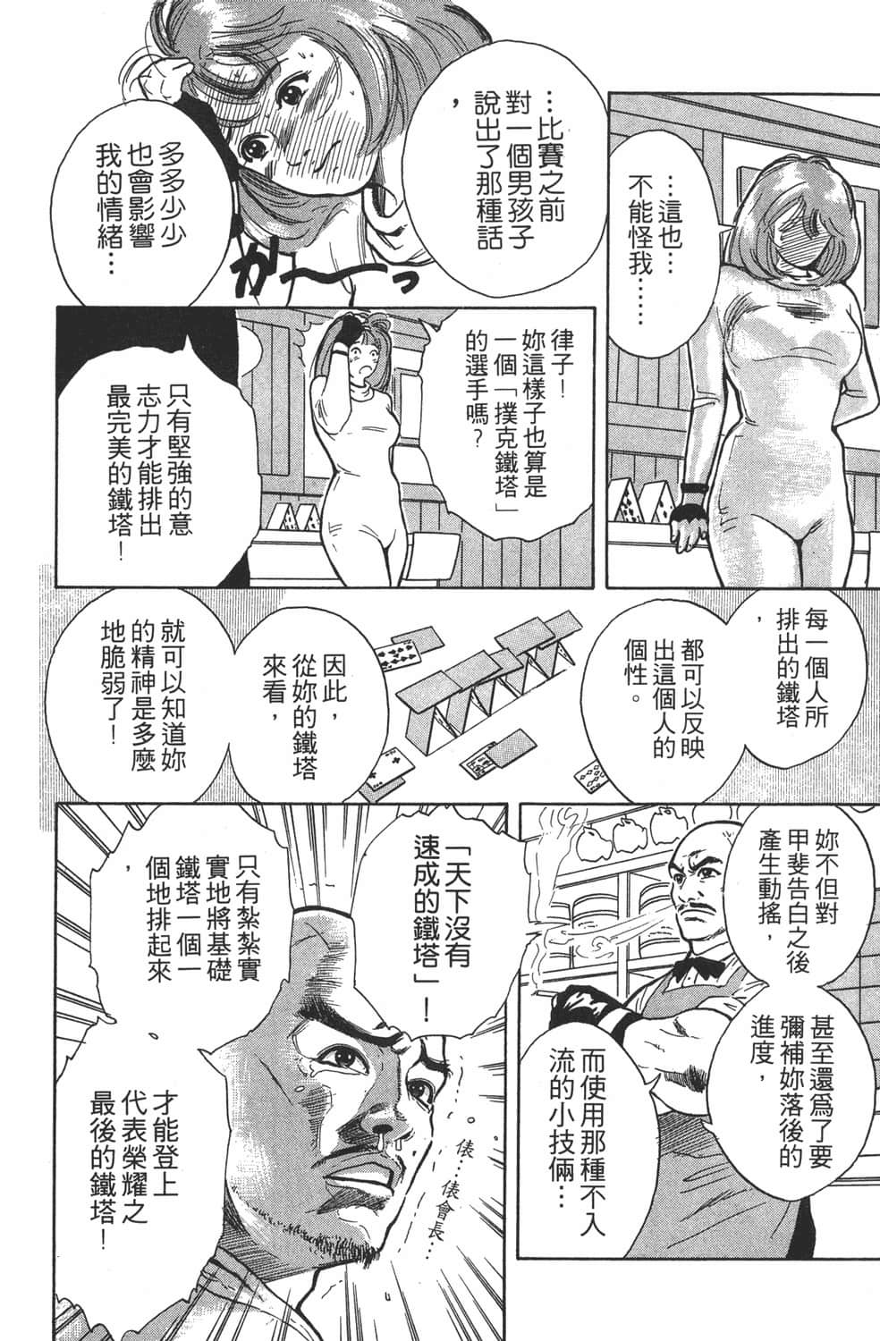 Page 178