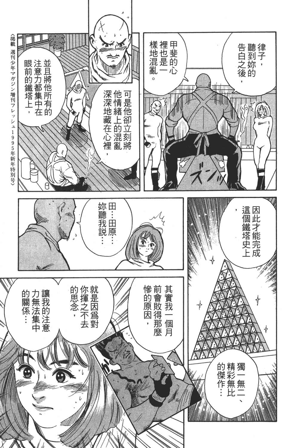 Page 179