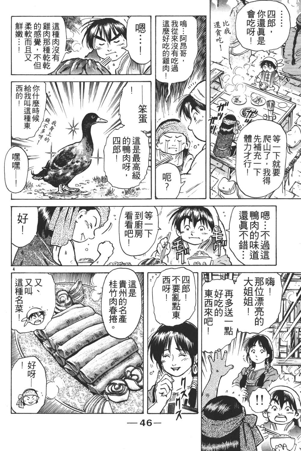 Page 48