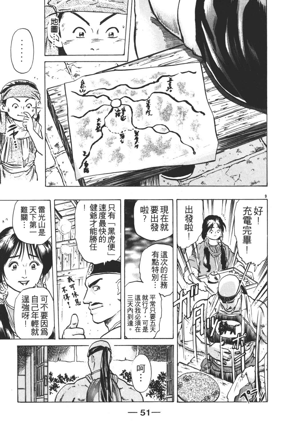 Page 53