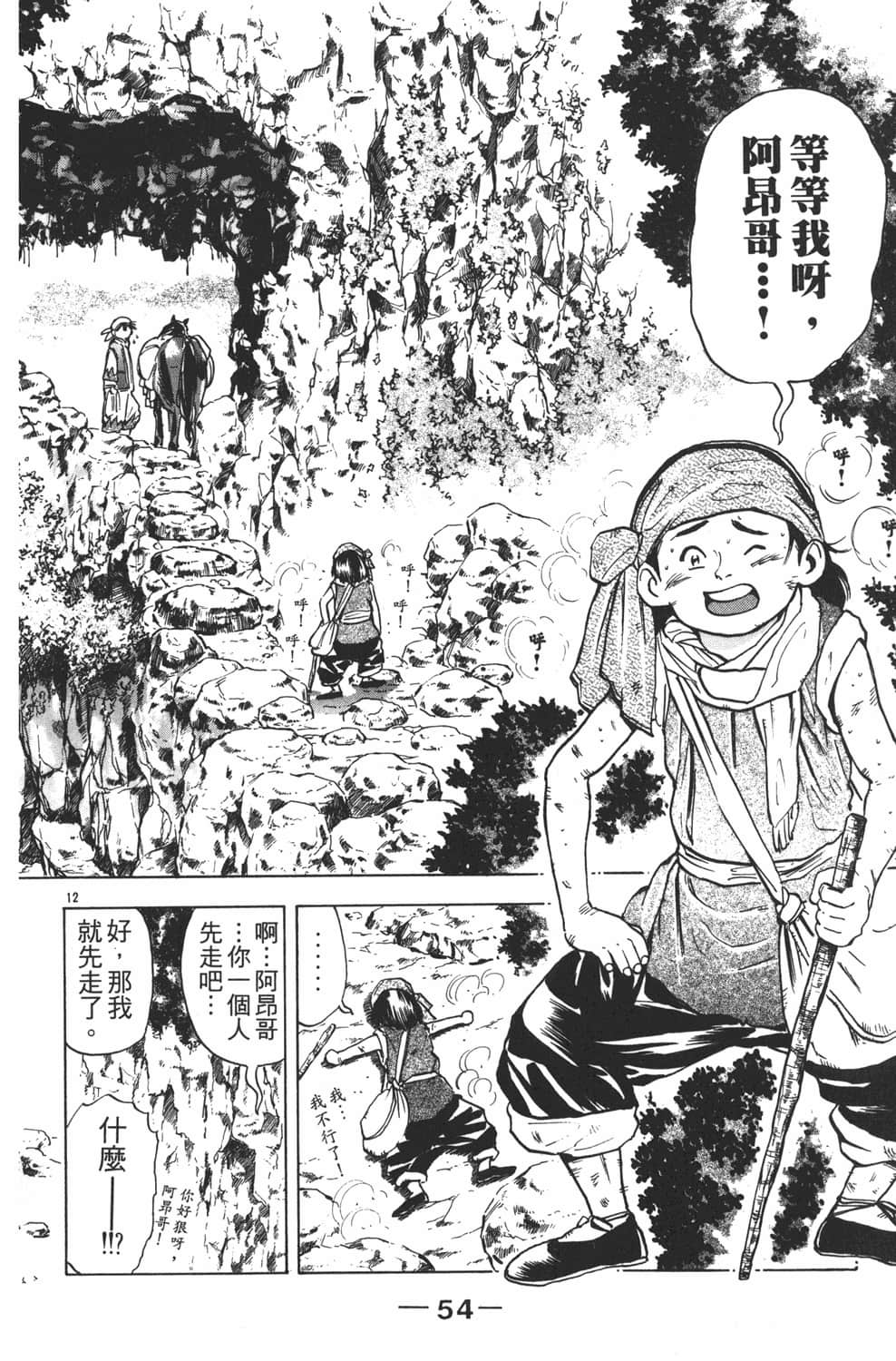 Page 56