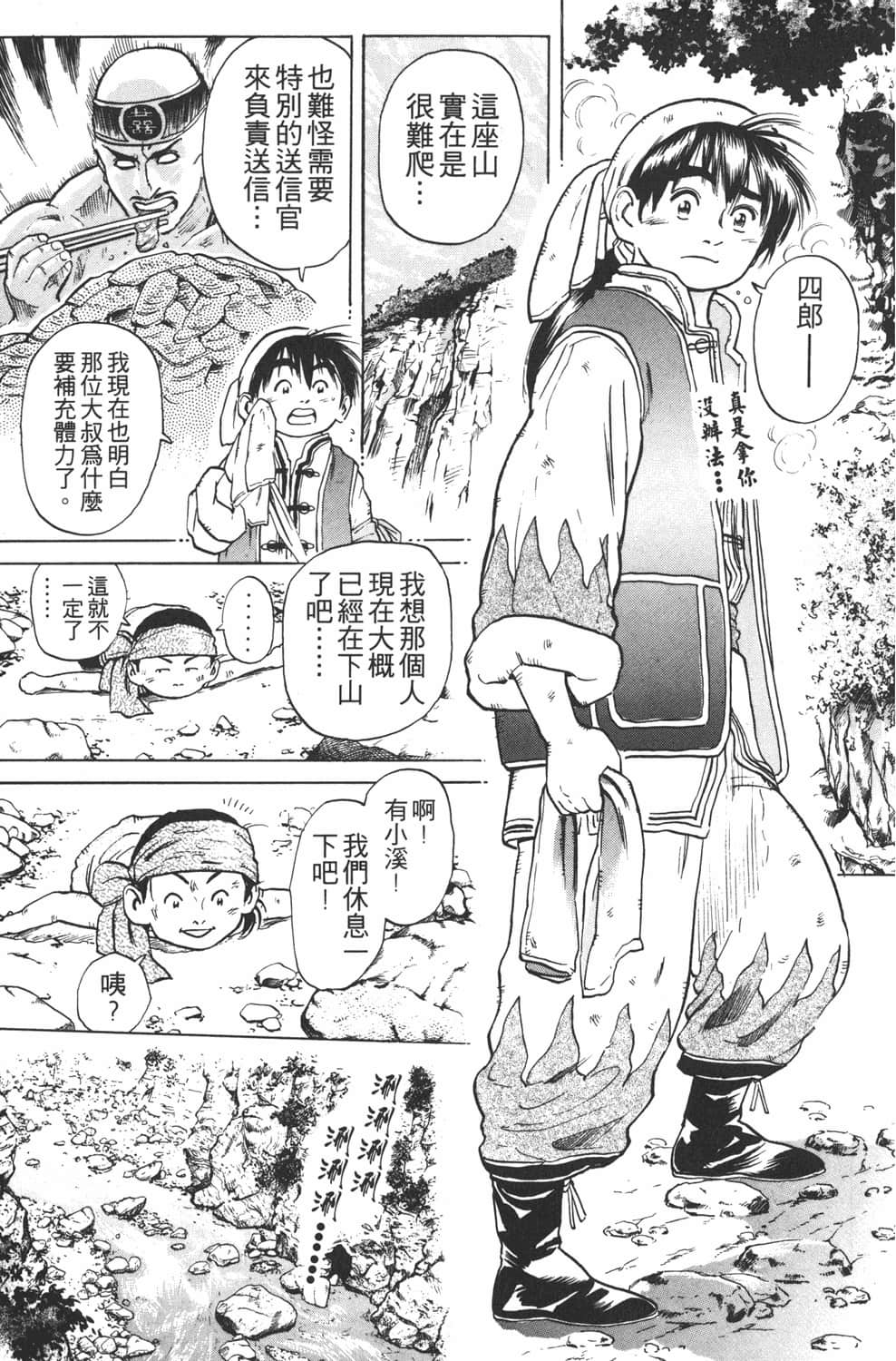 Page 57
