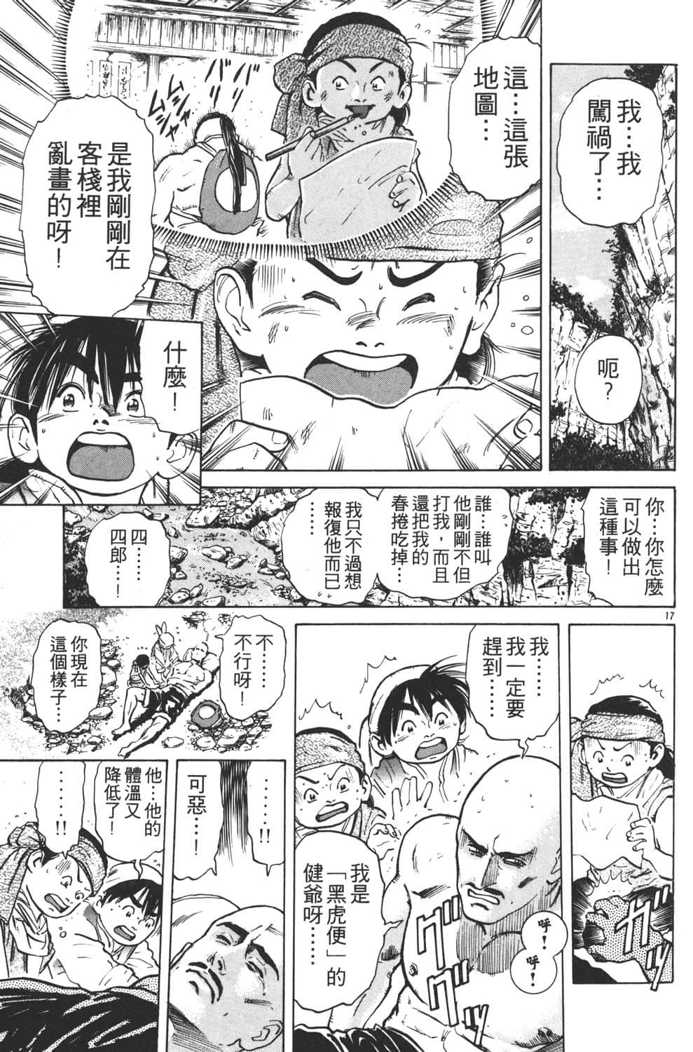 Page 61