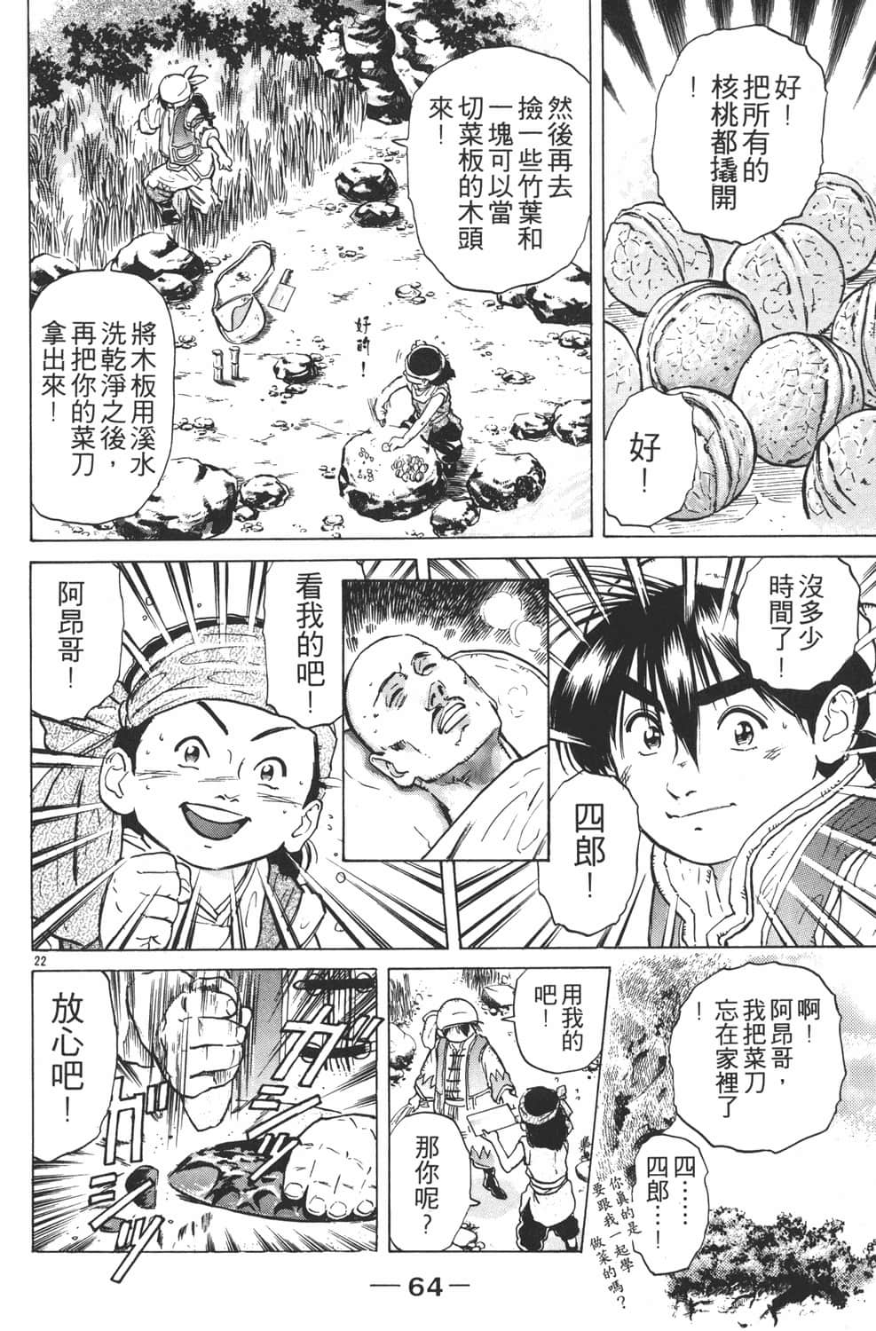 Page 66
