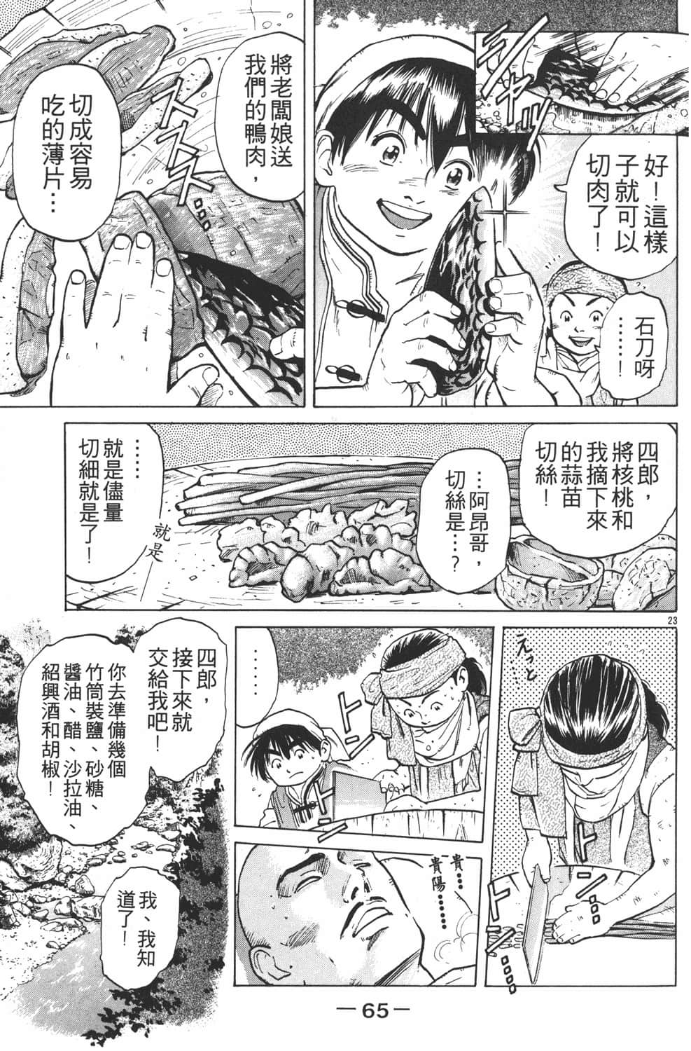 Page 67