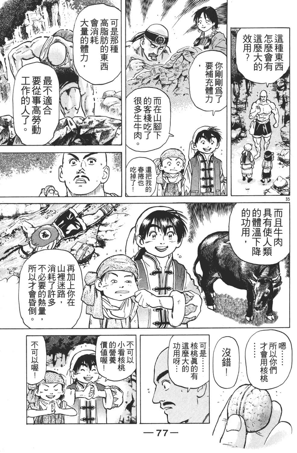 Page 79