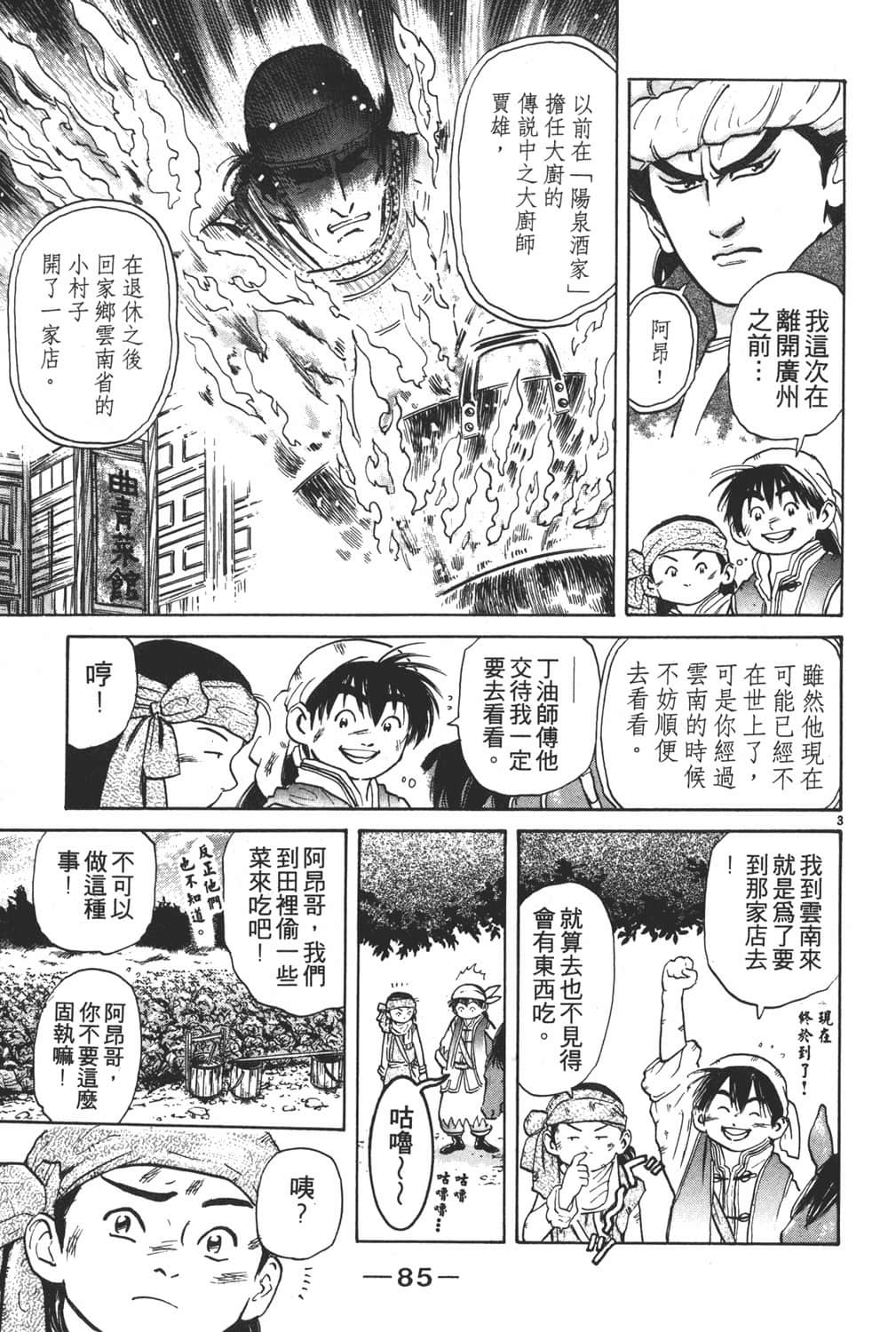Page 87