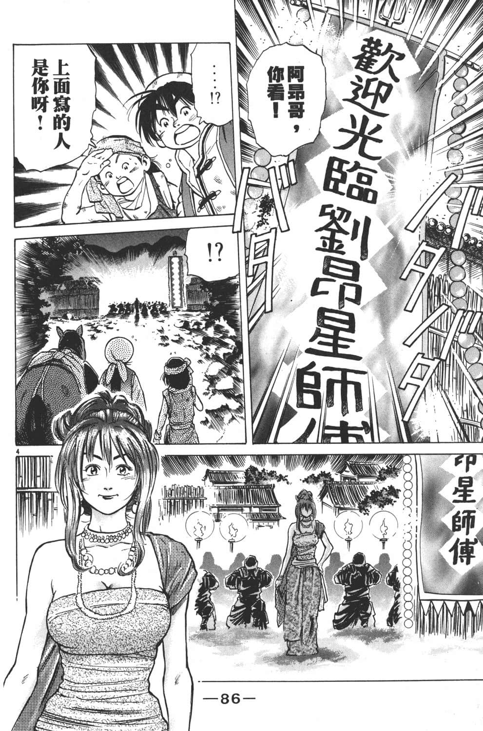 Page 88