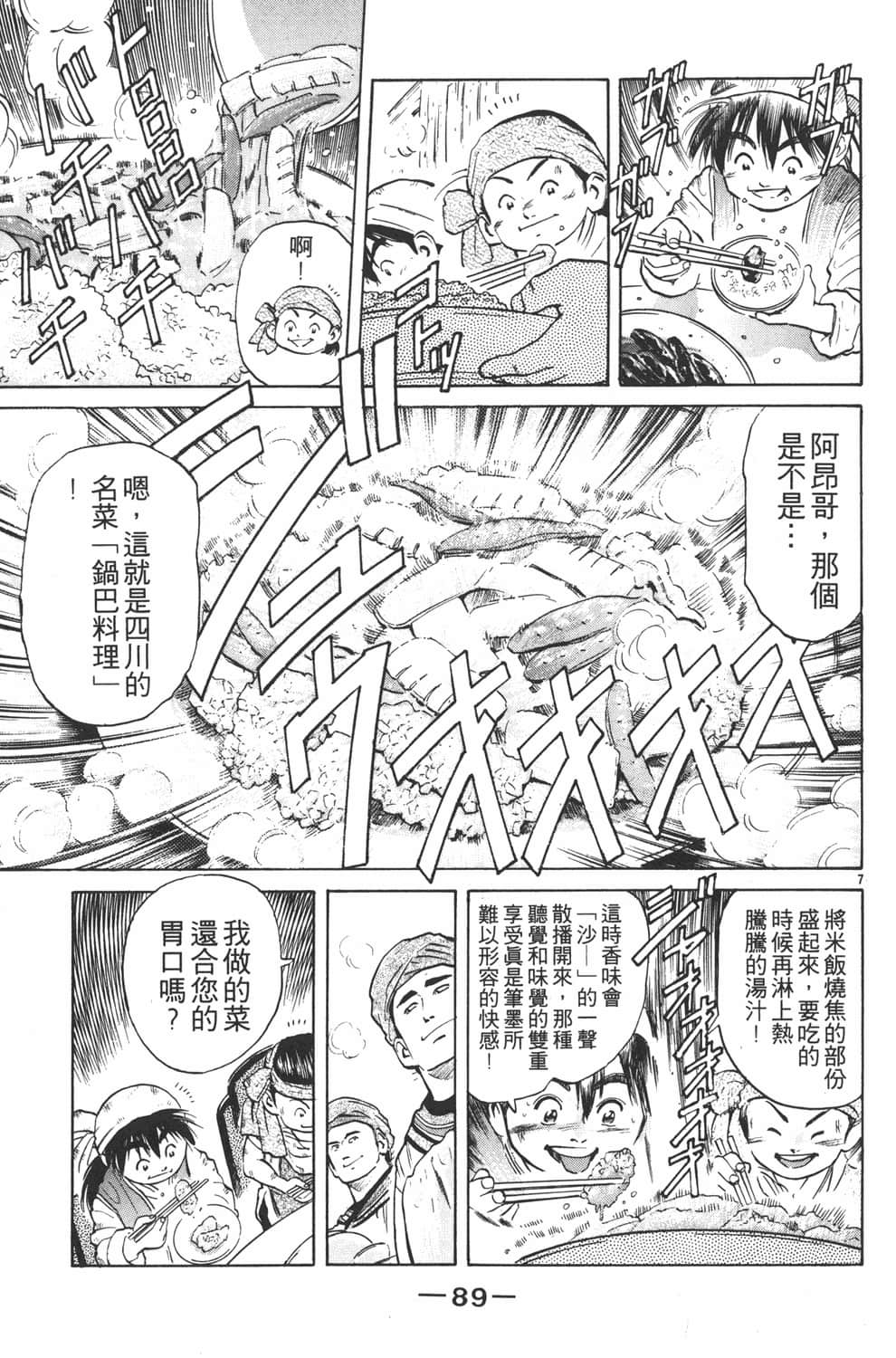 Page 91
