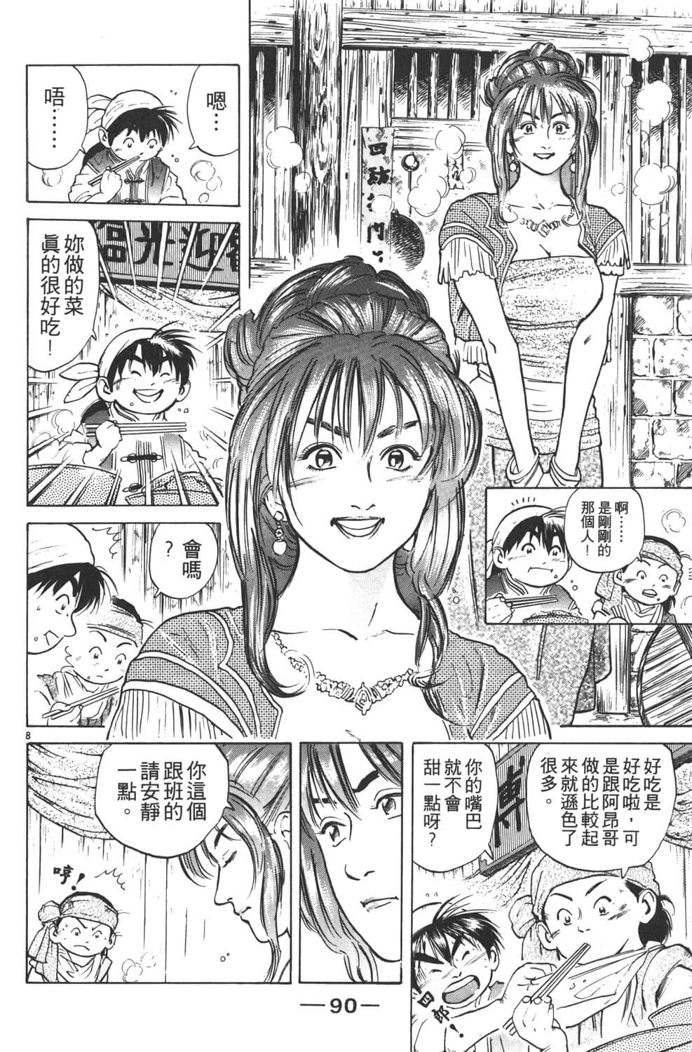 Page 92