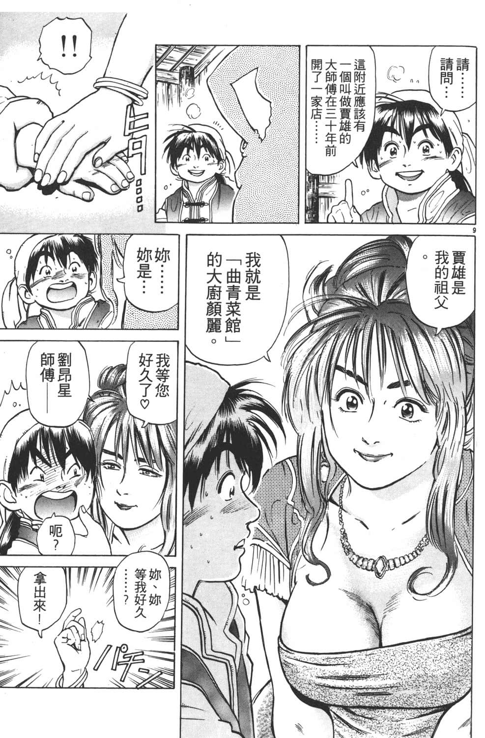 Page 93