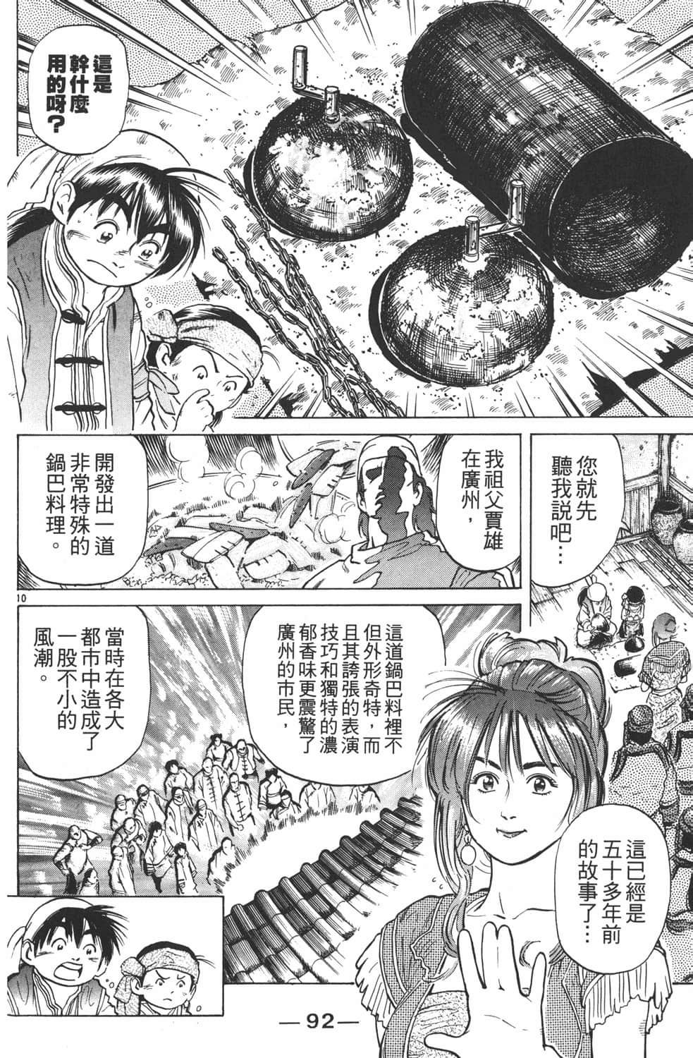 Page 94