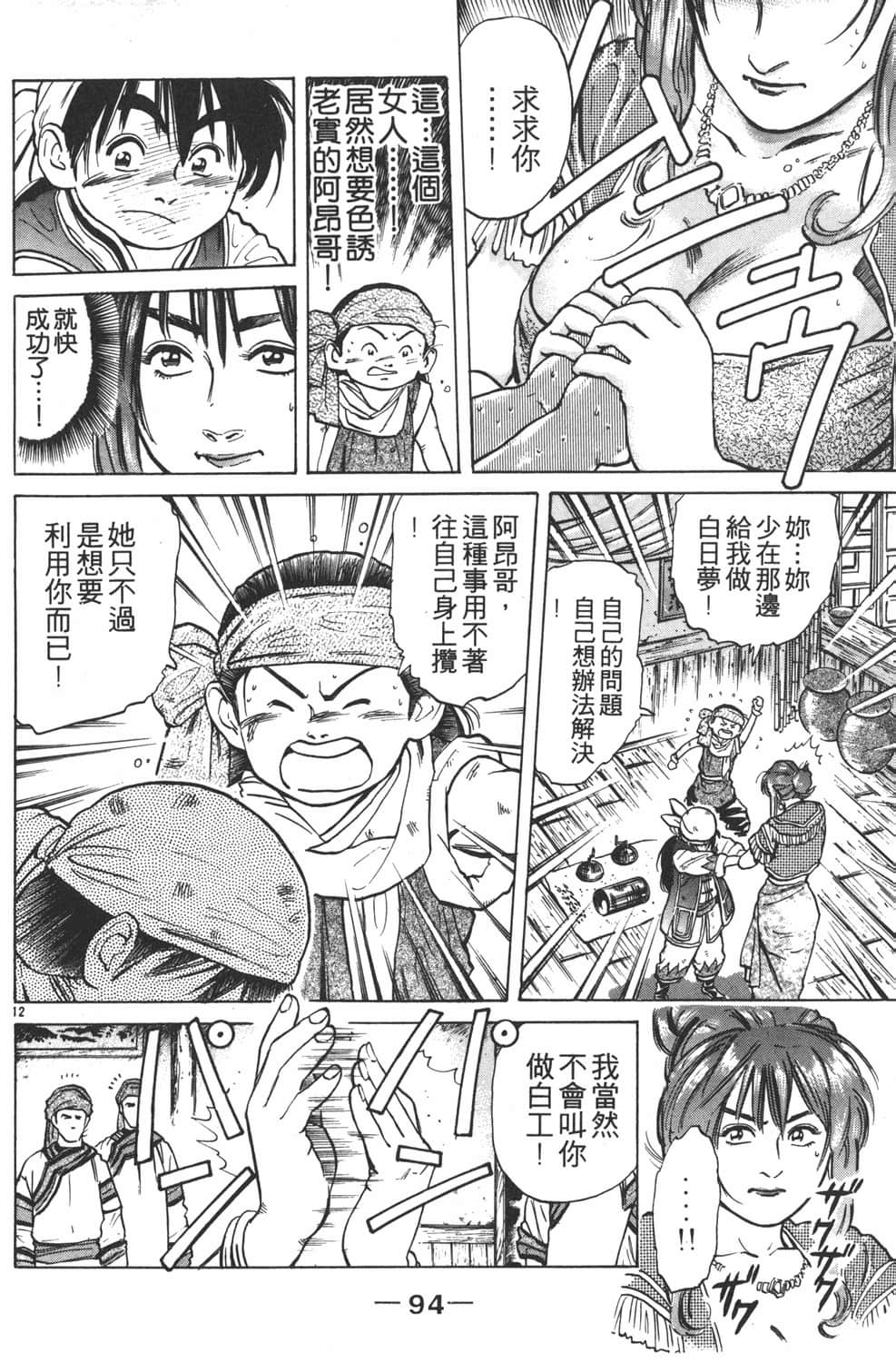 Page 96