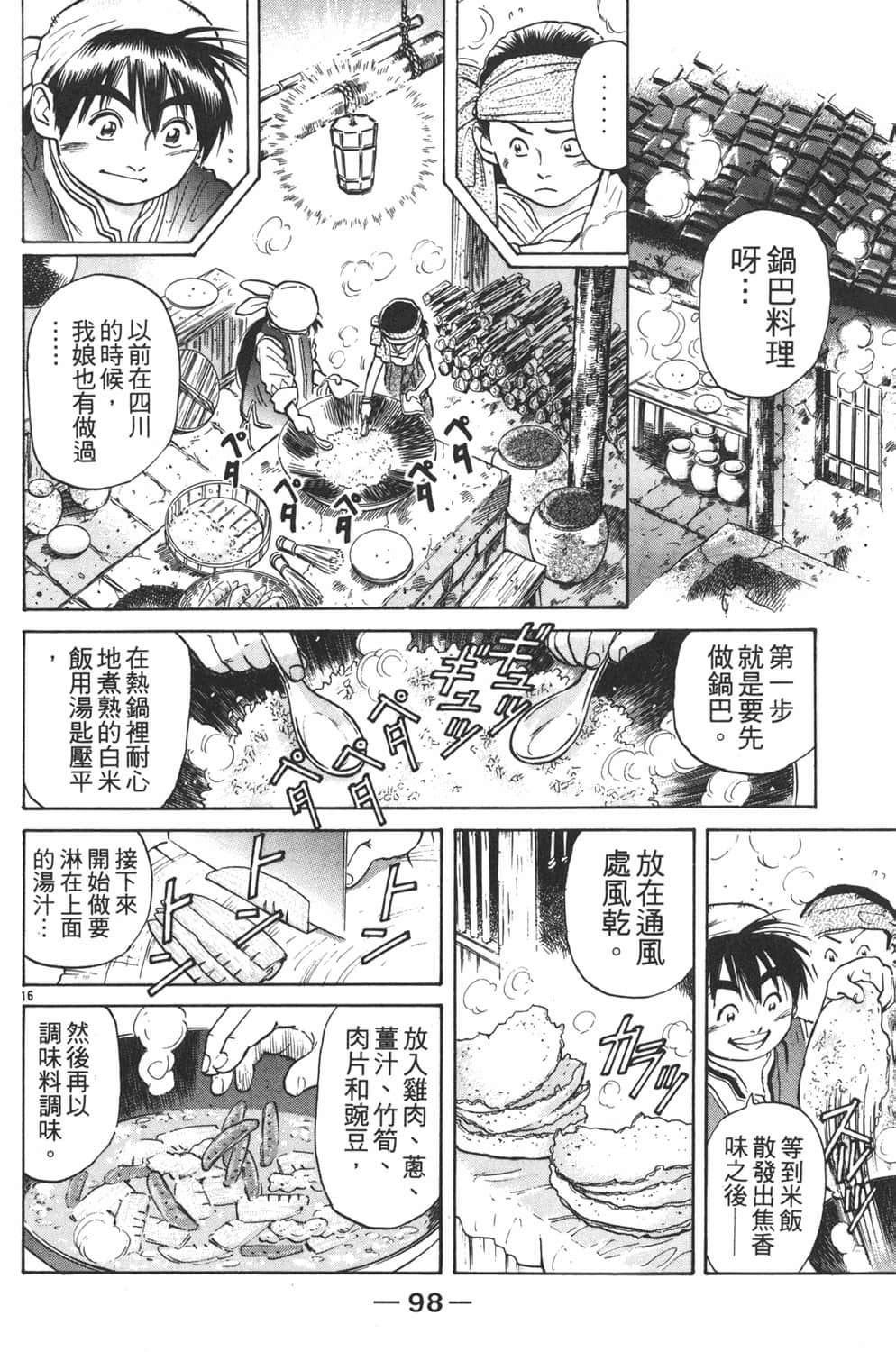 Page 100