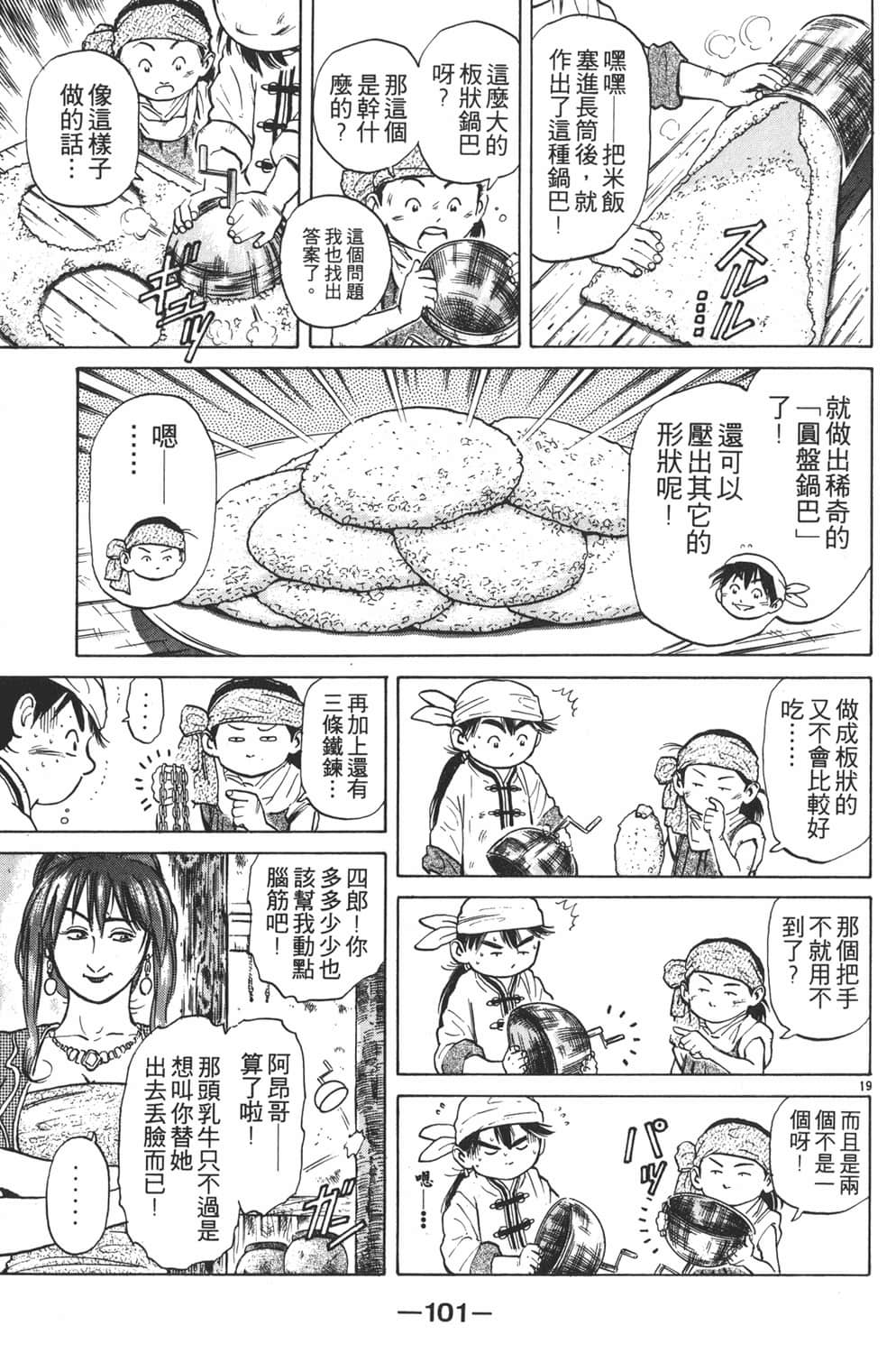 Page 103