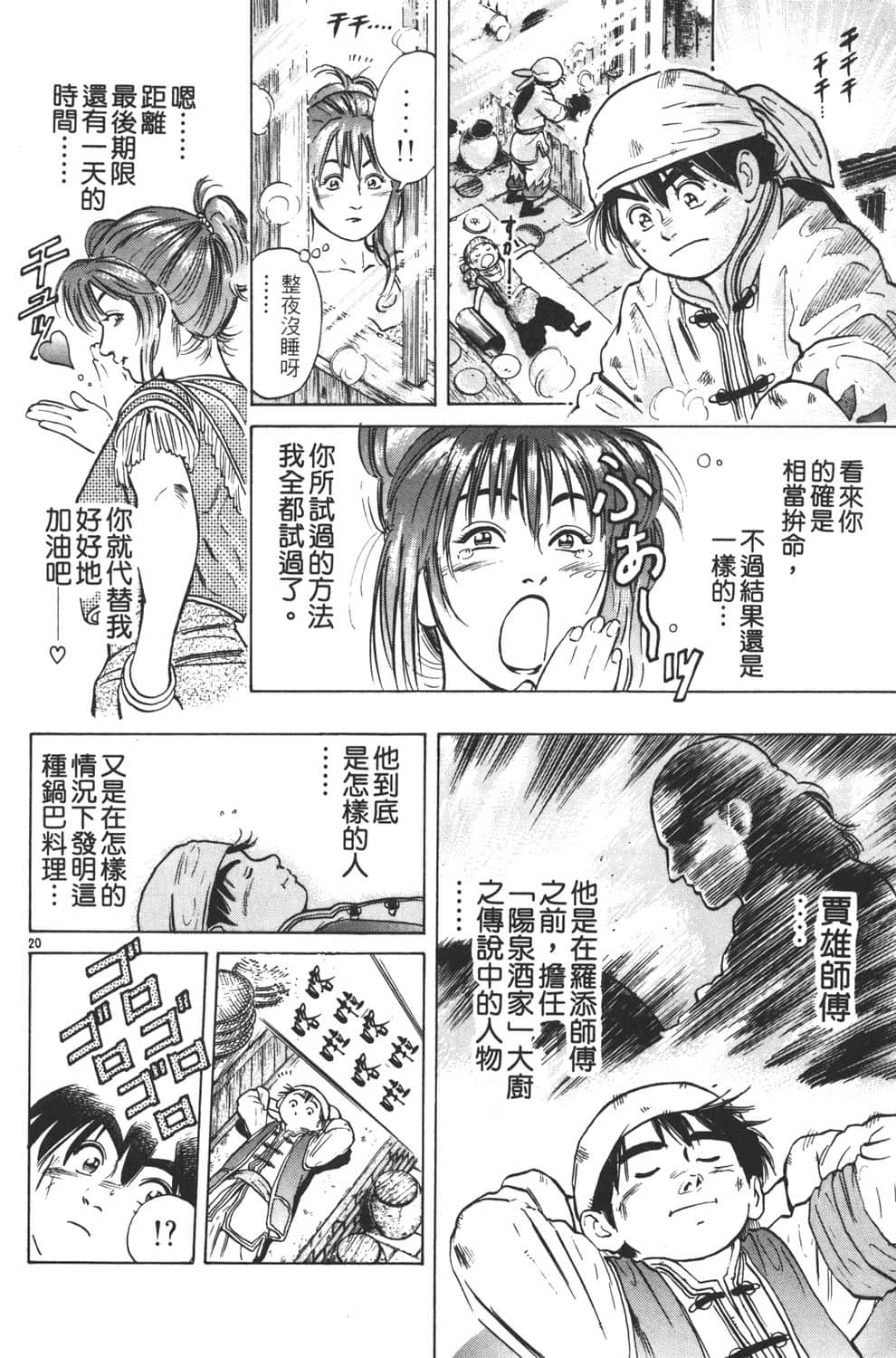 Page 104