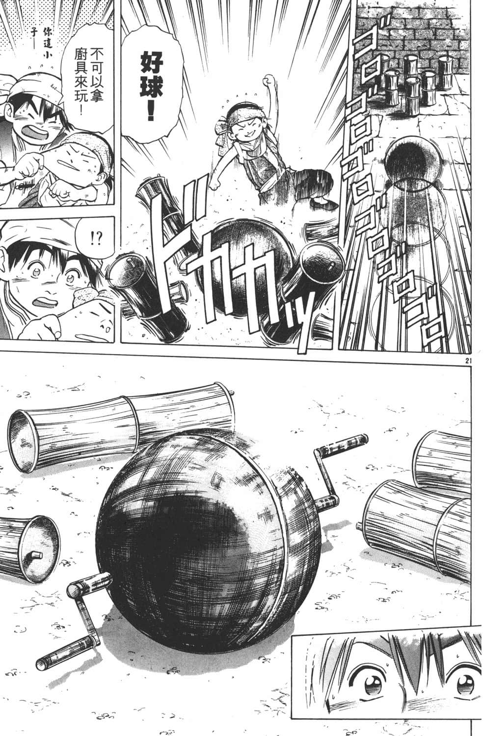 Page 105