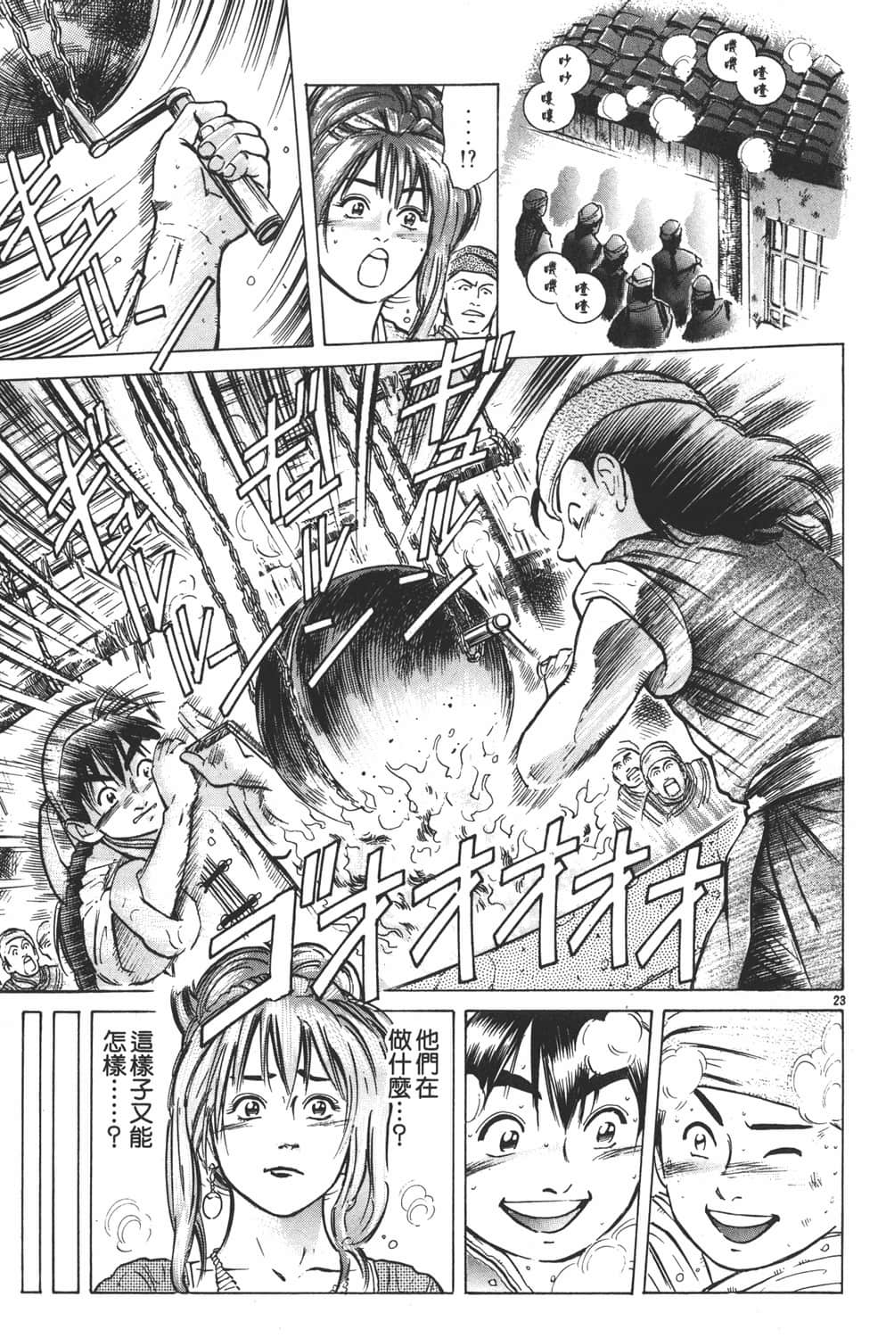 Page 107