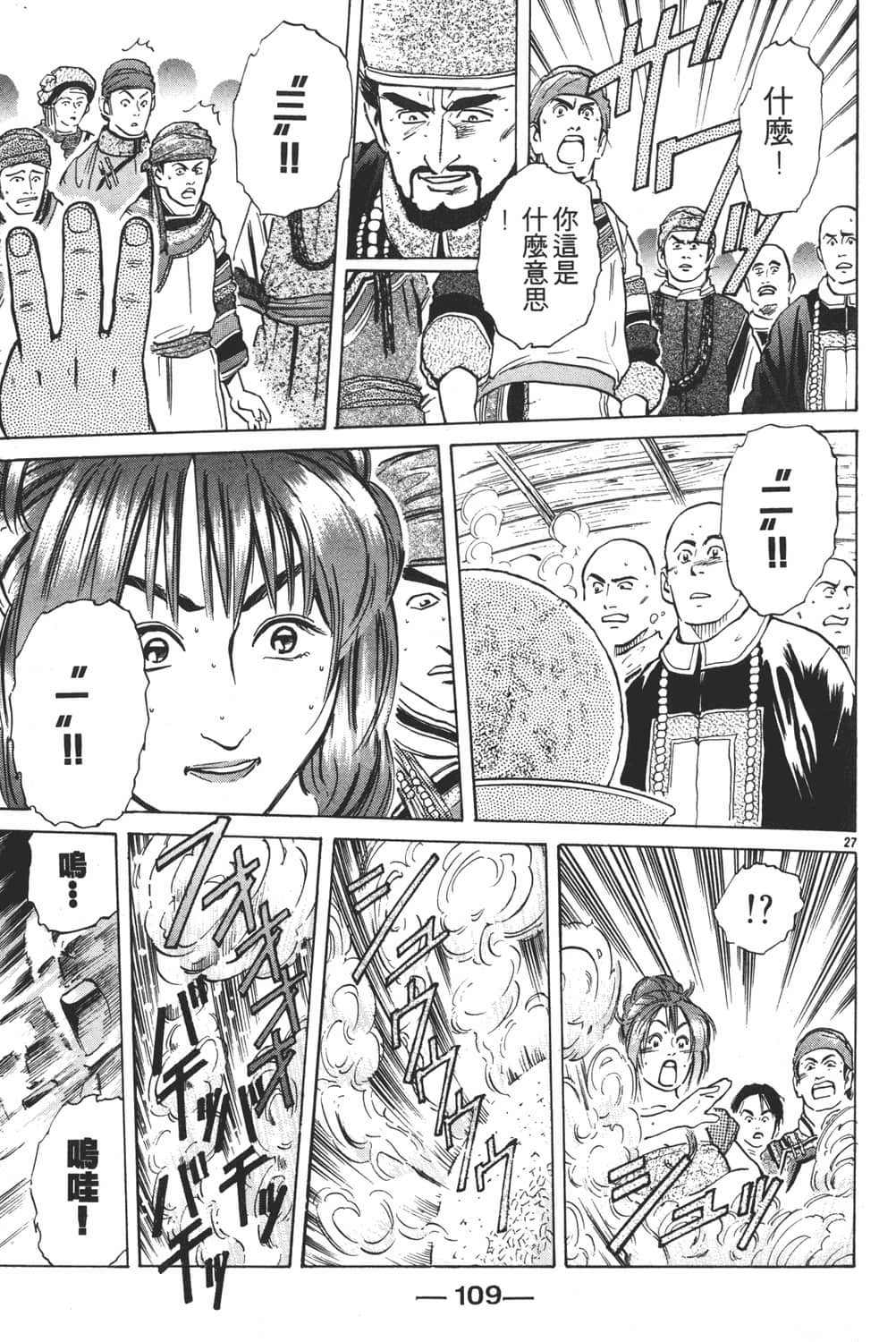 Page 111