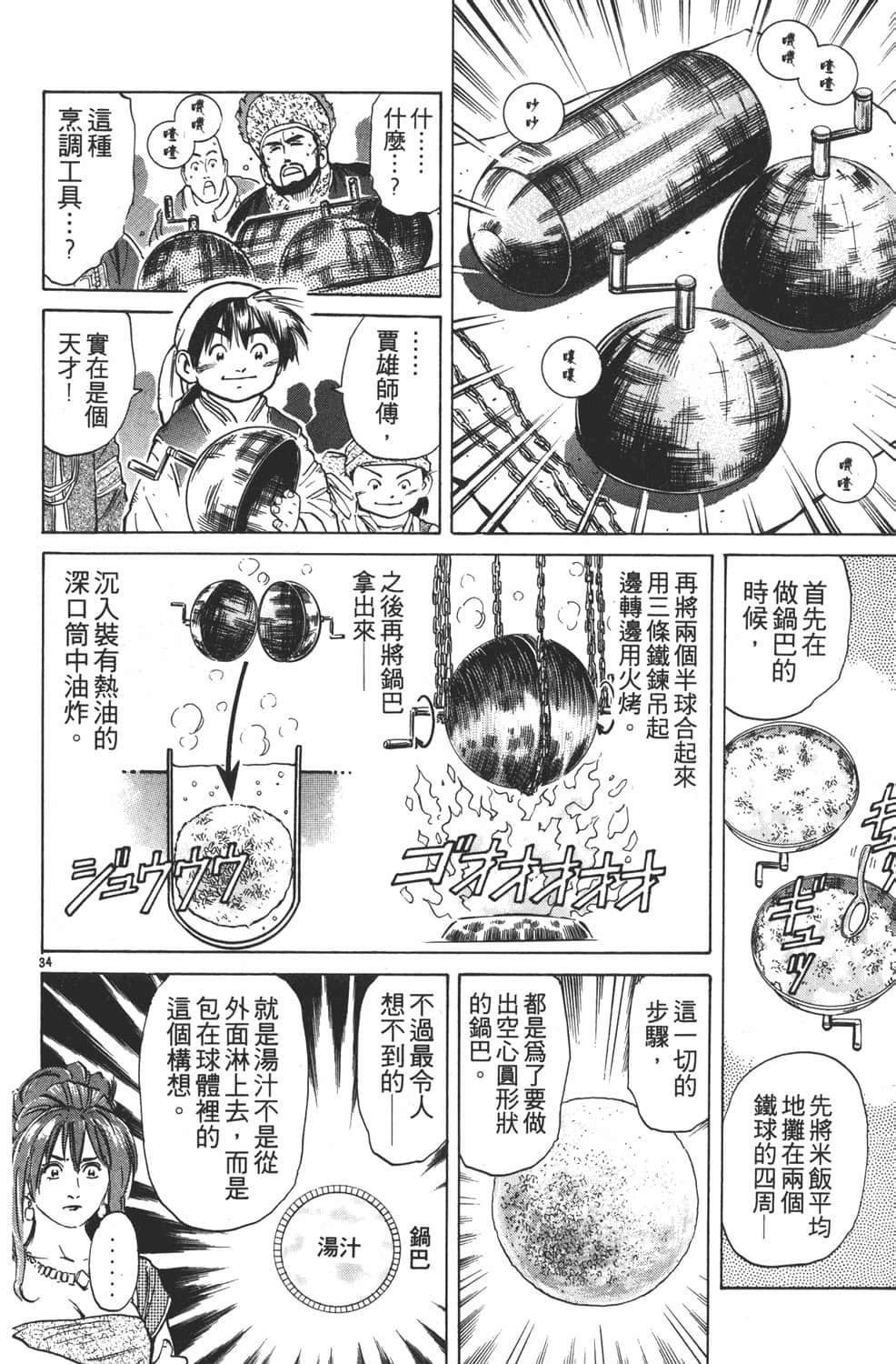 Page 118