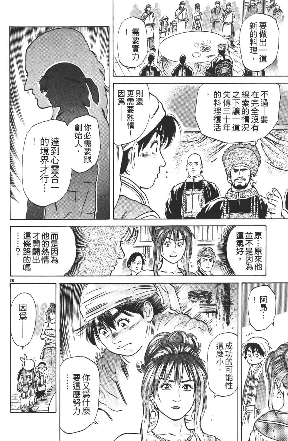 Page 122