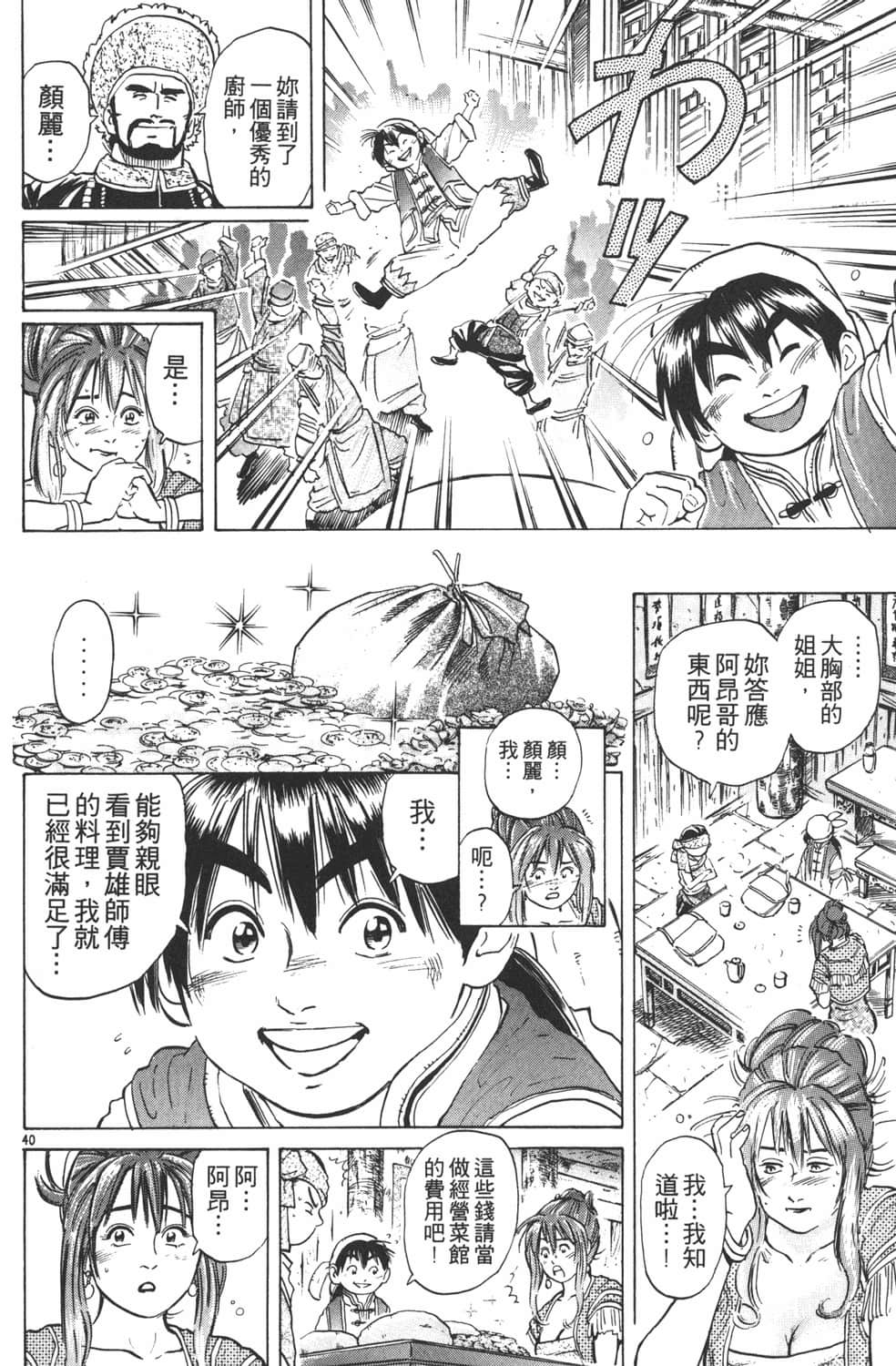 Page 124