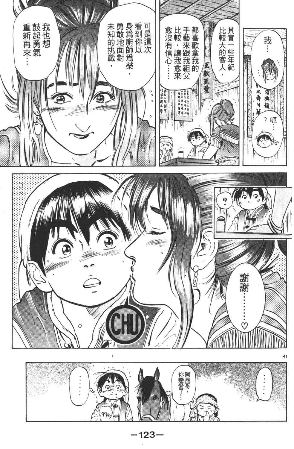 Page 125
