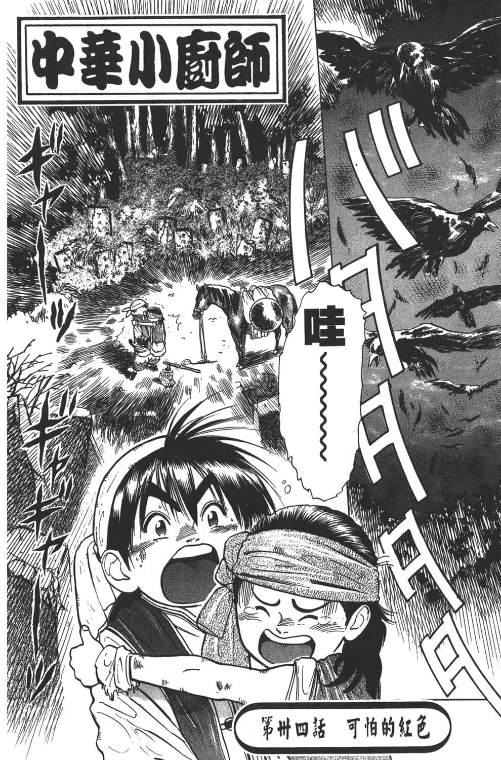 Page 128