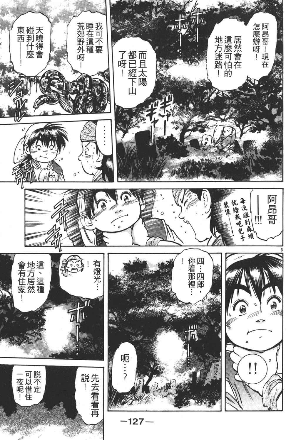 Page 129