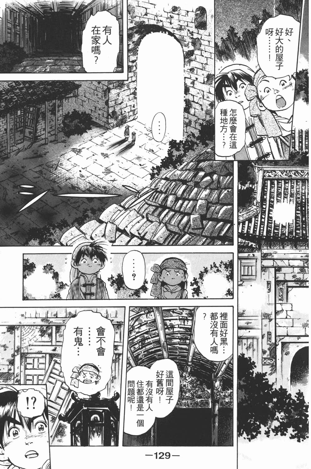 Page 131